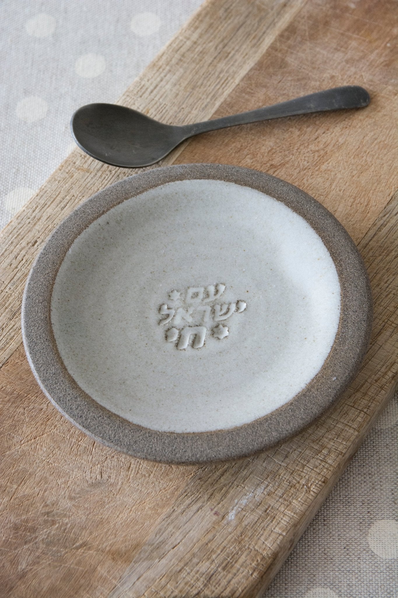 Am Yisrael Chai - Small Trinket Dish - RAMIREZ ZANOTTY- plates