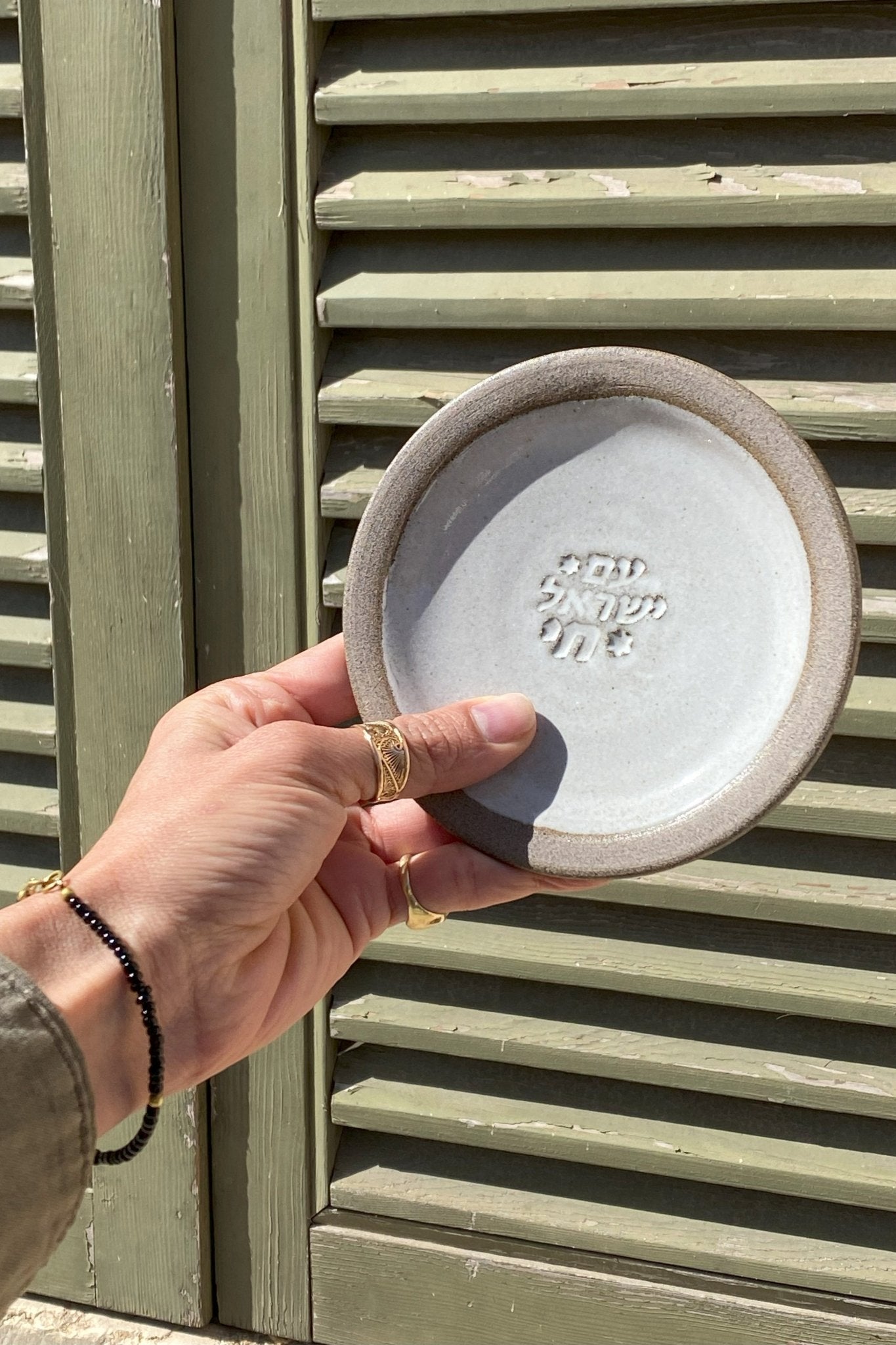 Am Yisrael Chai - Small Trinket Dish - RAMIREZ ZANOTTY- plates