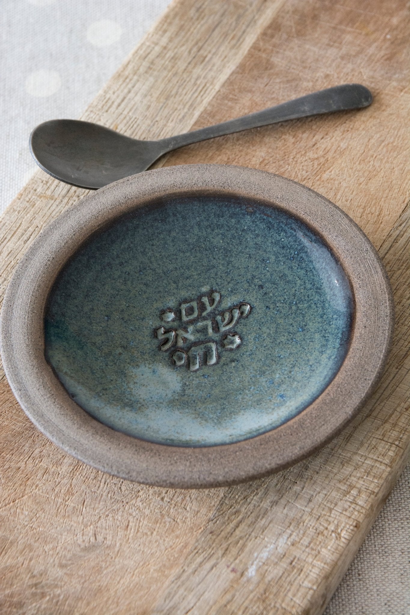 Am Yisrael Chai - Small Trinket Dish - RAMIREZ ZANOTTY- plates