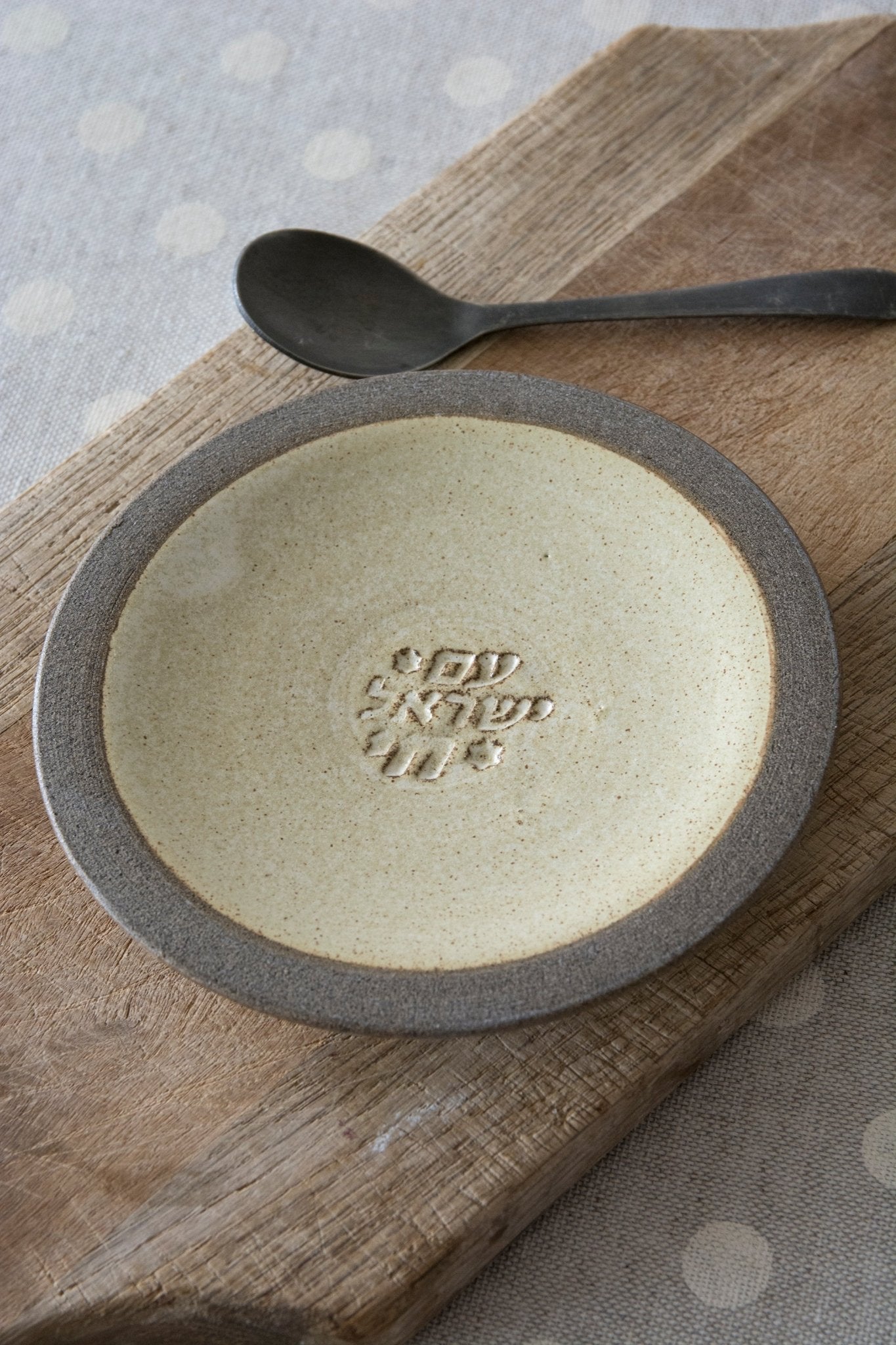Am Yisrael Chai - Small Trinket Dish - RAMIREZ ZANOTTY- plates
