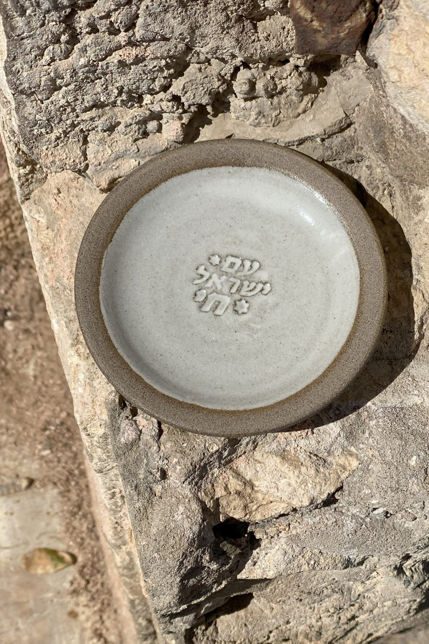 Am Yisrael Chai - Small Trinket Dish - RAMIREZ ZANOTTY- plates