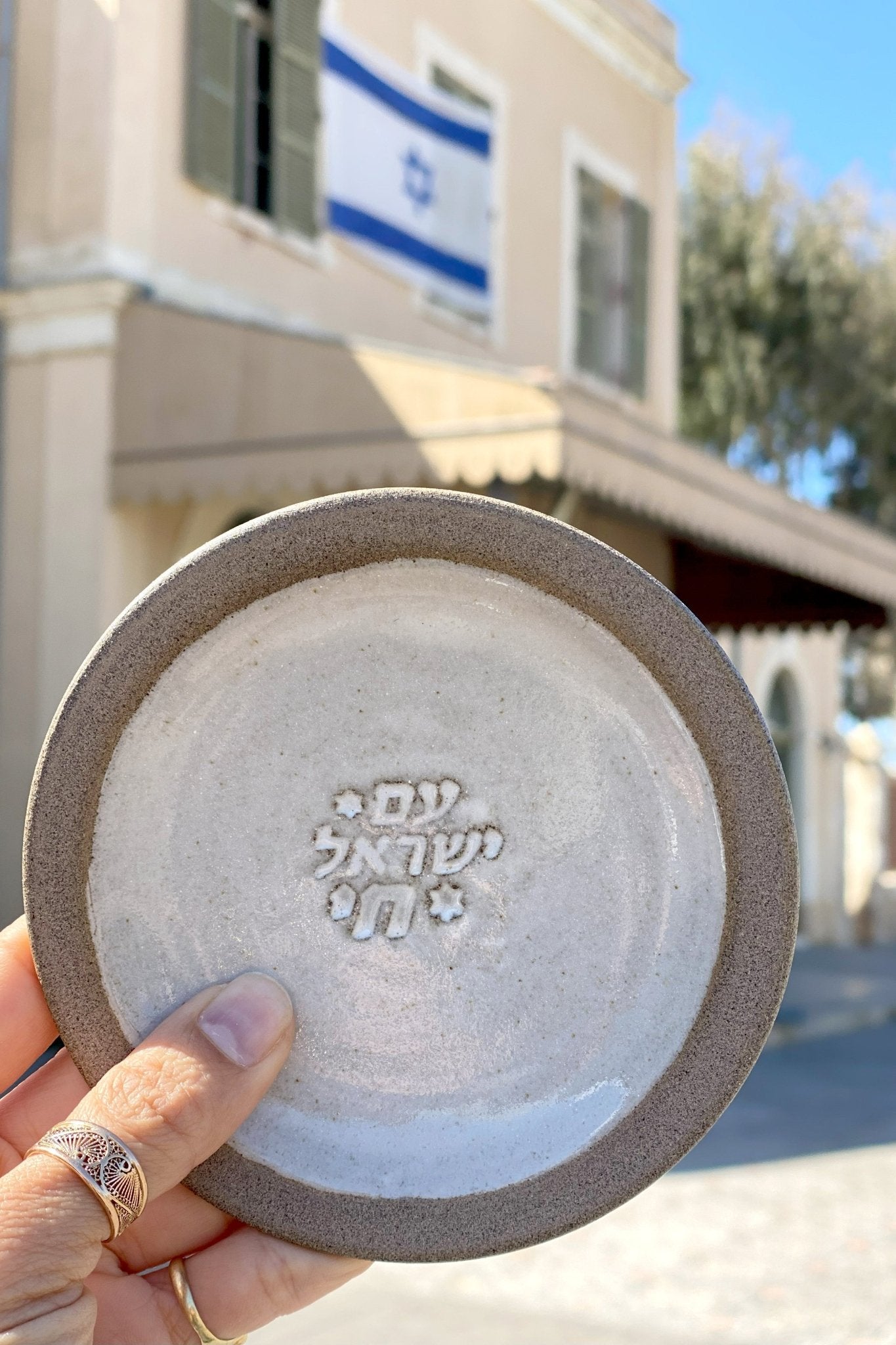 Am Yisrael Chai - Small Trinket Dish - RAMIREZ ZANOTTY- plates
