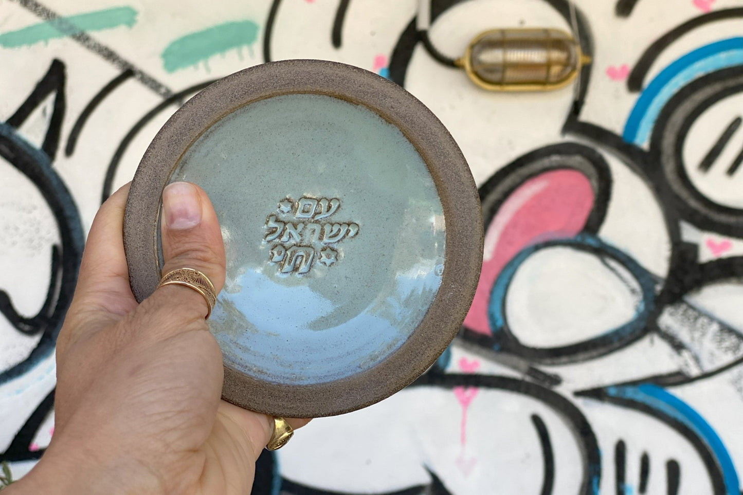 Am Yisrael Chai - Small Trinket Dish - RAMIREZ ZANOTTY- plates